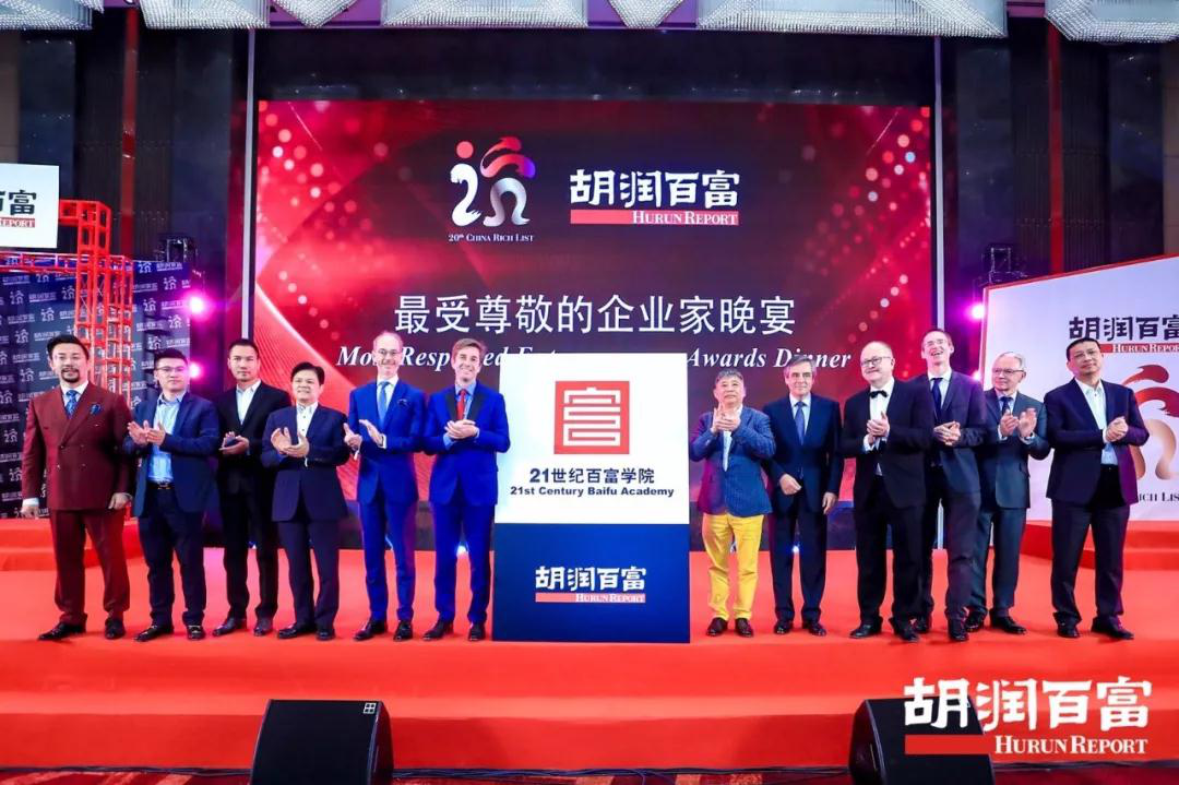 21世纪百富学院正式揭牌成立