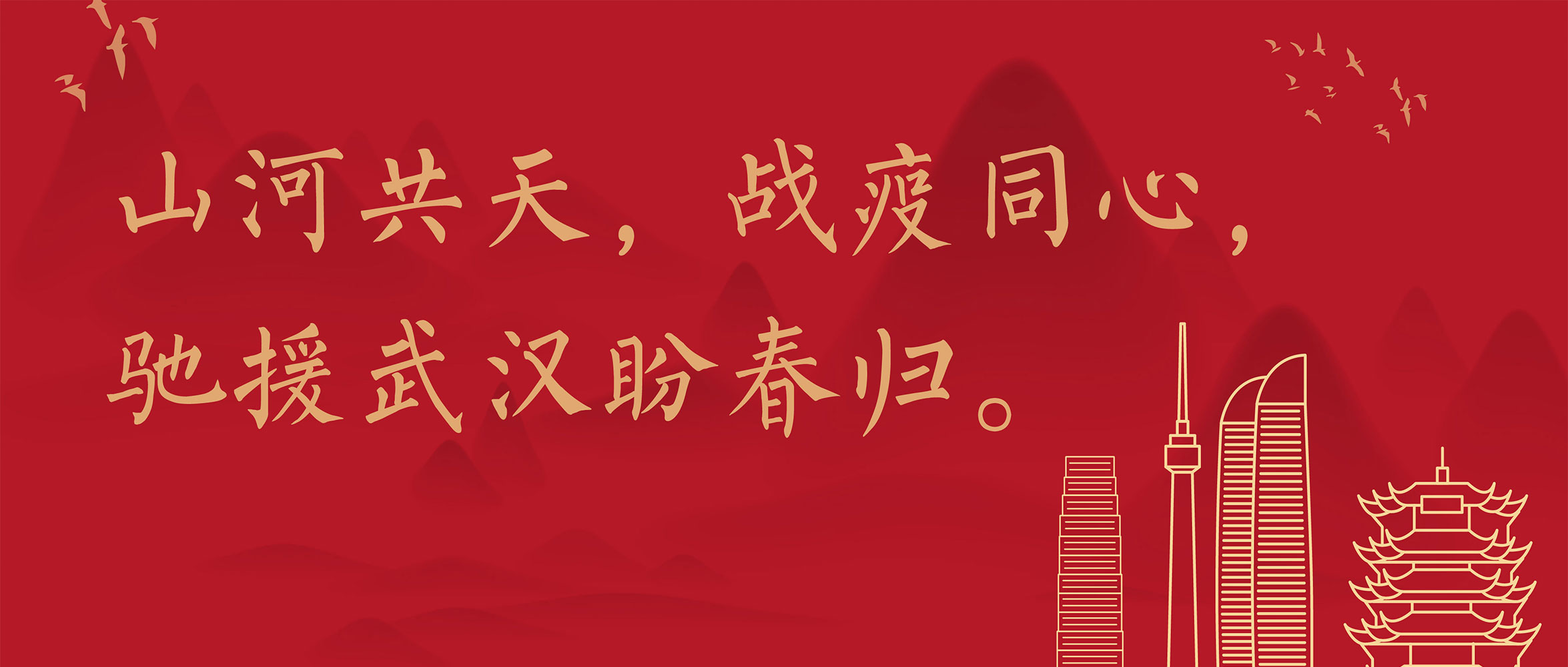一封特别的感谢信！ 为什么21世纪集团战“疫”之道被点赞？