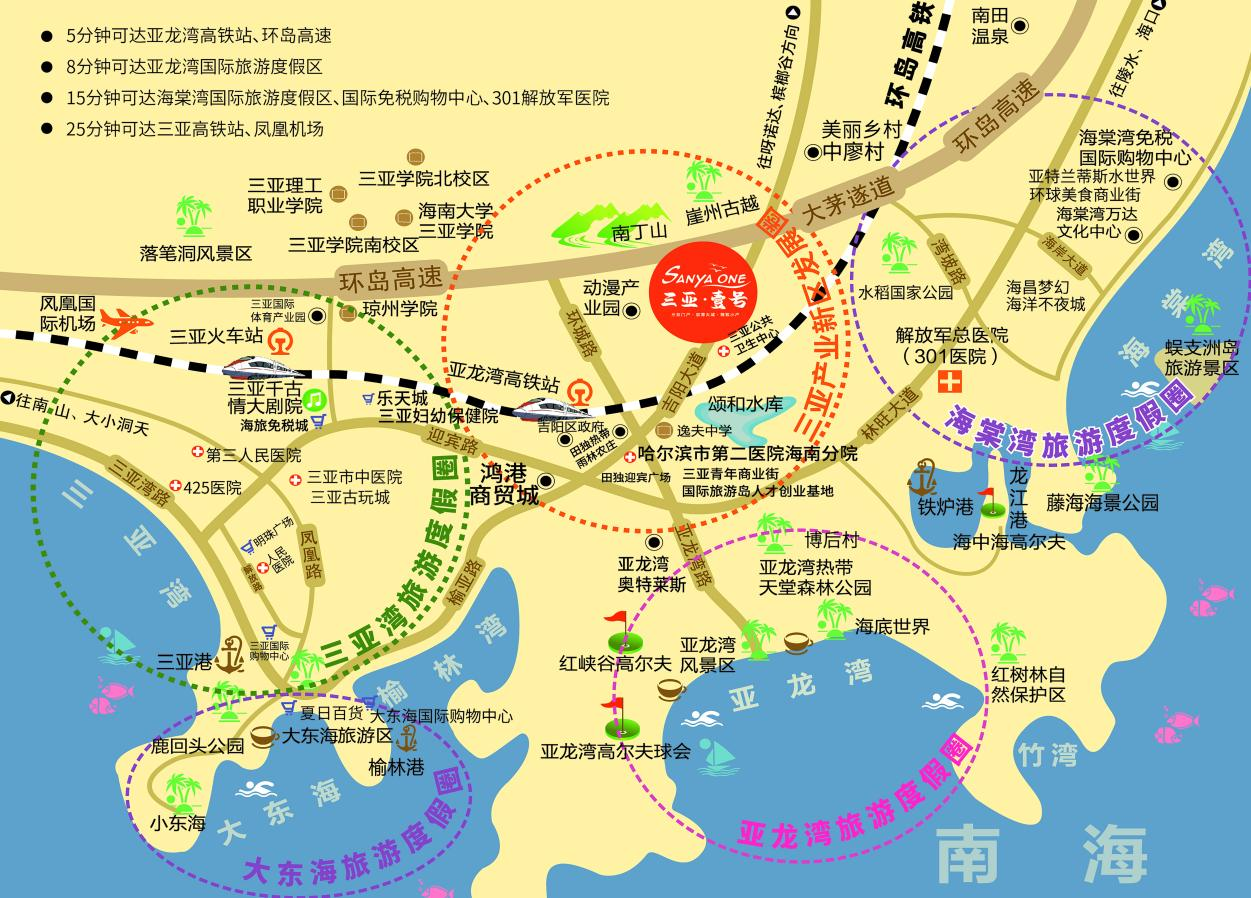 三亚壹号1.png
