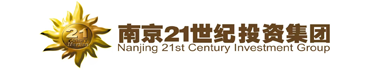 南京21世纪投资集团